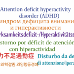 the phrase for ADHD in various languages